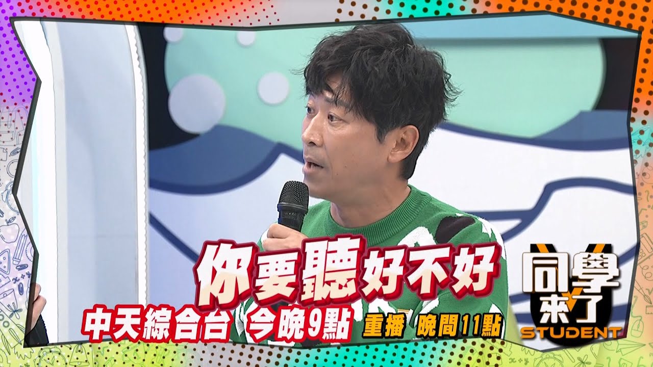 《搶先看》直接被呼巴掌?! 菜鳥候昌明超辛酸?! ｜同學來了2025.4.8.侯昌明  蘇晏霈  熊熊  葉欣眉 張瑄 玉婷 阿諺 丹恩 皓皓@StudentsComing