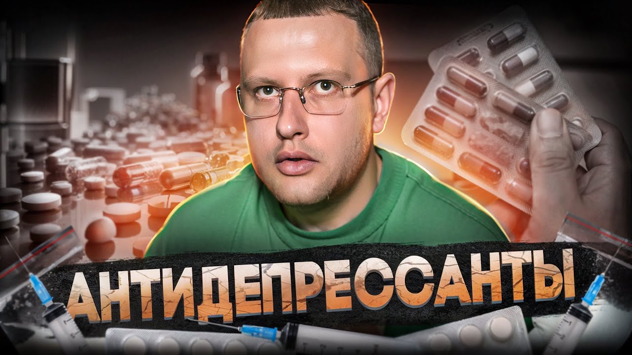 Реально рабочие таблетки от наркомании