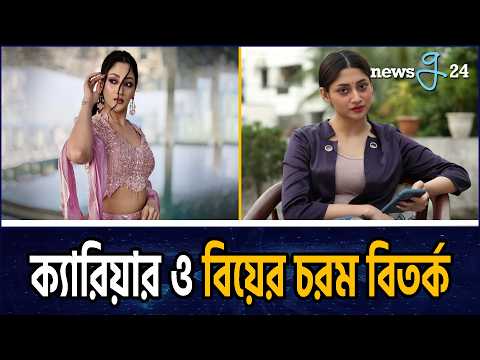 বড় পর্দা থেকে চিরতরে বিদায় নিচ্ছেন পূজা চেরি | Puja Cherry Roy | Actress