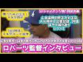 記者も驚愕❗️由伸の修正力と大谷の執念の出塁について語るロバーツ監督‼️#大谷翔平現地映像 #大谷翔平速報#ohtanishohei＃山本由伸