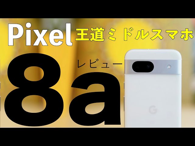 Has the Pixel 8a evolved? The camera is good, but there are some