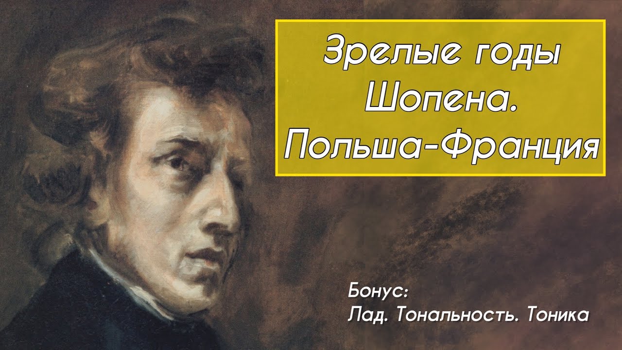 Лад тоника тональность