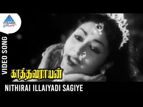 Kathavarayan old Tamil Movie Songs  Nithirai Illaiyadi Sagiye Video Song  Sivaji Ganesan  Savitri