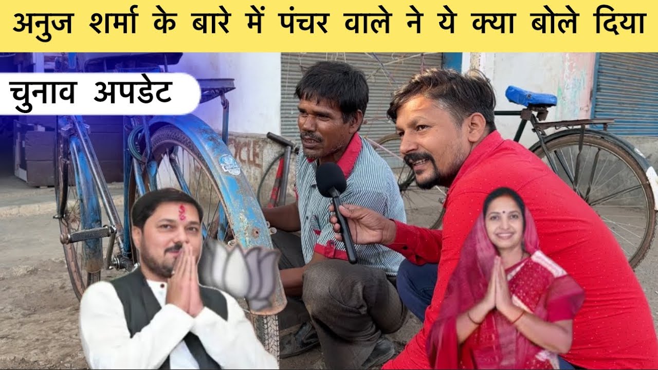 ज़बर्दस्त इंटरव्यू 🗳️ दोंदे खुर्द धरसींवा ‼️Dharsiva election‼️Anuj Sharma Chhaya verma Amit bagel