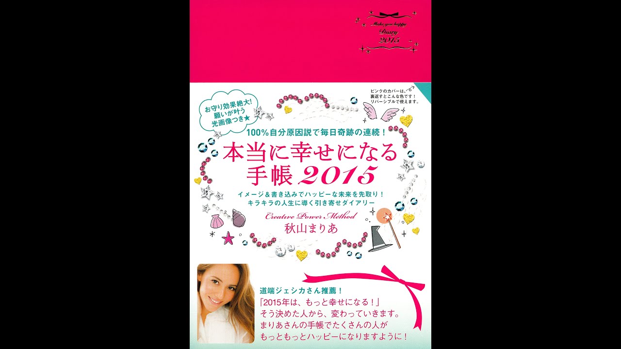 カヌー ブラスト 議会 秋山 まりあ 手帳 Z Renkei Jp
