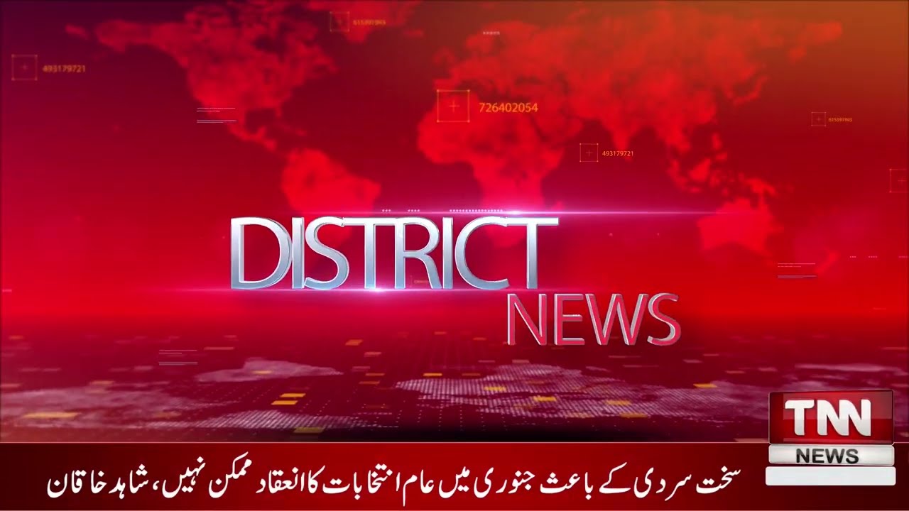 12pm District Bulletin | TNN News