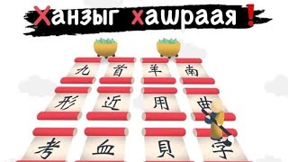 картинка: Япон үг, ханз цээжлэх аргачлалын талаар Рүүка багшын зөвөлгөө🔥