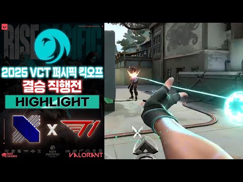 퍼시픽 최초 마스터스 방콕에 진출할 팀은? l DRX vs T1 매치 하이라이트 l 2025 VCT 퍼시픽 킥오프