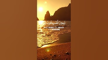 ۞ فَسُبْحَانَ اللَّهِ حِينَ تُمْسُونَ وَحِينَ تُصْبِحُونَ ۞ | القارئ عبدالله الخلف | Surah Ar-Rum
