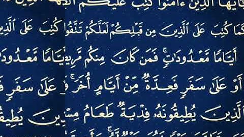 ليبيا.درنة.القارئ الشيخ محمد الطشاني《البقرة》الآيات..182.186
