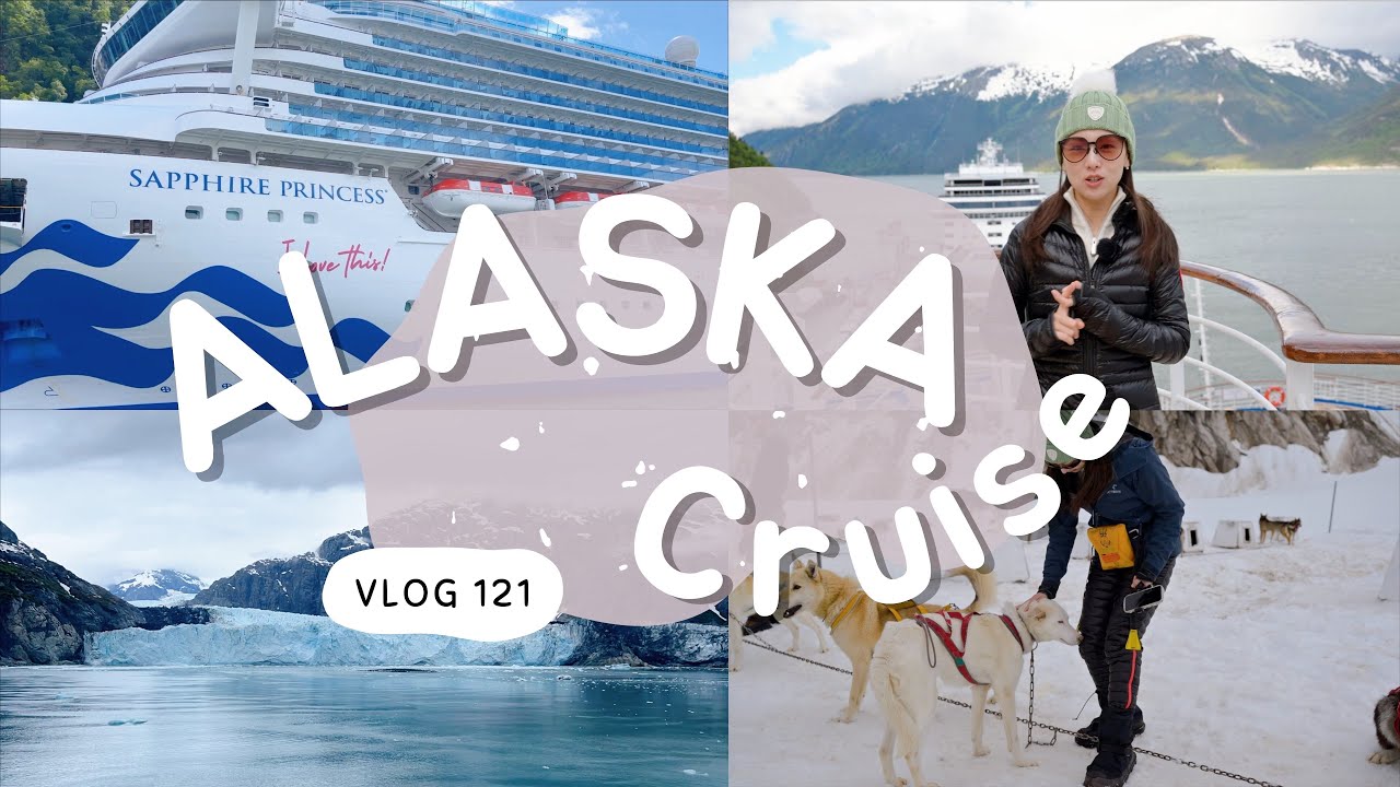 【Anna阿姨 和我一起云旅游】阿拉斯加公主号游轮7晚-上 | 公主号Sapphire游轮开箱 | 登船日-Glacier Bay-Skagway | 岸上观光直升飞机+狗拉雪橇