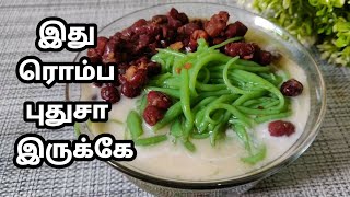        Cendol Recipe In Tamil  Most Popular Street Food