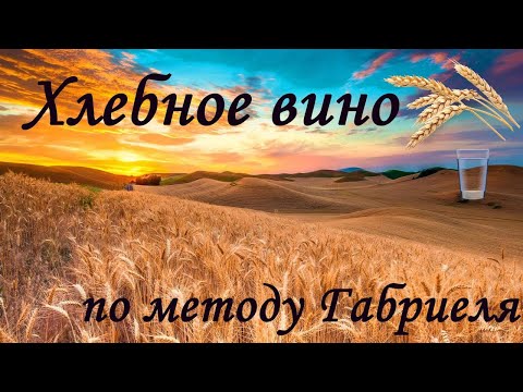 Хлебное вино. Полугар.