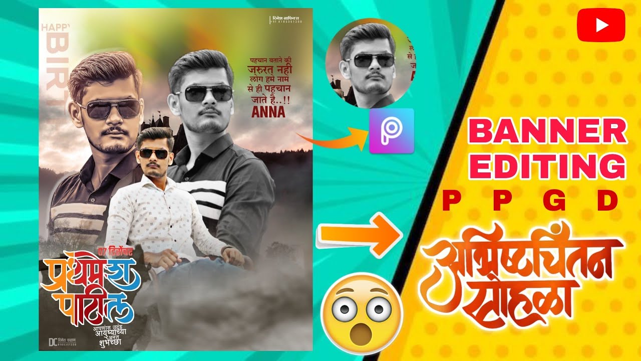BIRTHDAY BANNER EDITING PRATHAMESH PATIL GRAPHICS DESIGNER BIRTHDAY BANNER EDITING DC DESIGN