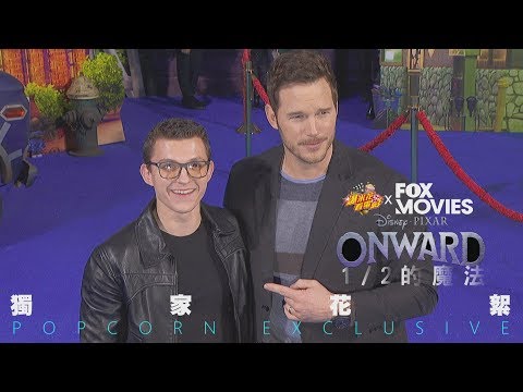 Chris Pratt, Tom Holland reveal their actor's milestone on Pixar's "Onward"