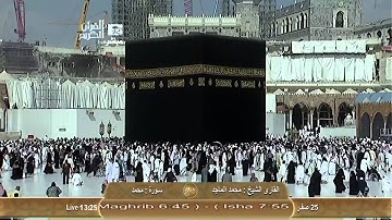 القارئ الشيخ - محمد الماجد ~ سورة محمد