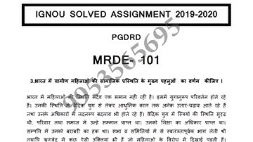 MRDE-101 Solved Assignment 2019-20