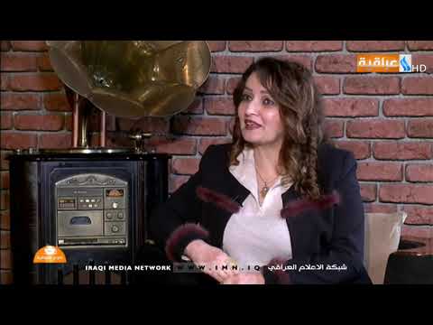 ضيفة العراقية د ابتسام اسماعيل رئيس منظمة كلاوير الثقافية 2020 3 2