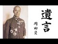 米軍の戦争犯罪を追及した誇り高き武人 岡田資陸軍中将「すべての責任は私にある」