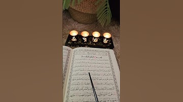 سورة الفتح. آية ٤  surah Al Fath Verse 3 عبد الرحمن  مسعد  Abdurahman Mosaad