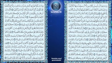 علي جابر | 017 : سورة الإسراء (جامع بقشان) | حفص عن عاصم