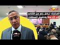 المخارق نرفض رفع سن التقاعد إلى 65 سنة وتخفيض المعاشات