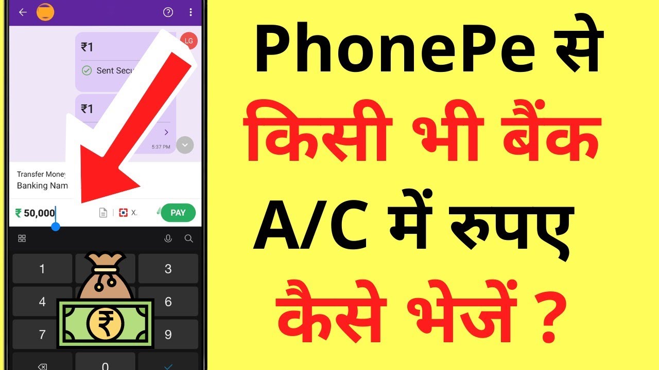PhonePe (UPI) Se Bank Account Me Paise Kaise Transfer Kare (Bheje) | Transfer Money To Bank Account
