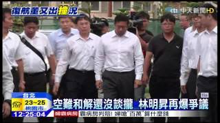 20150316中天新聞　林明昇愛車成癡　砸3億購20輛保時捷