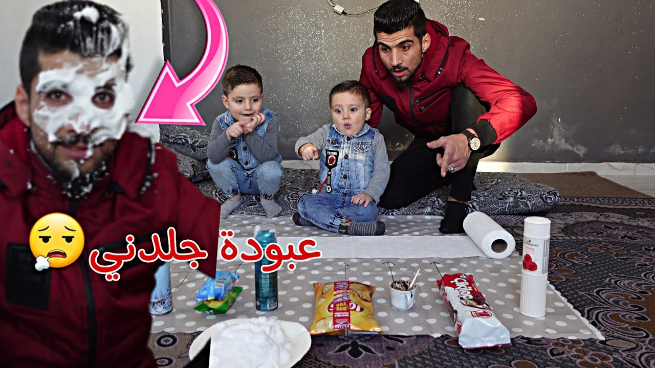 لعبة السحب وعبودة جلدني جلد!!🥺