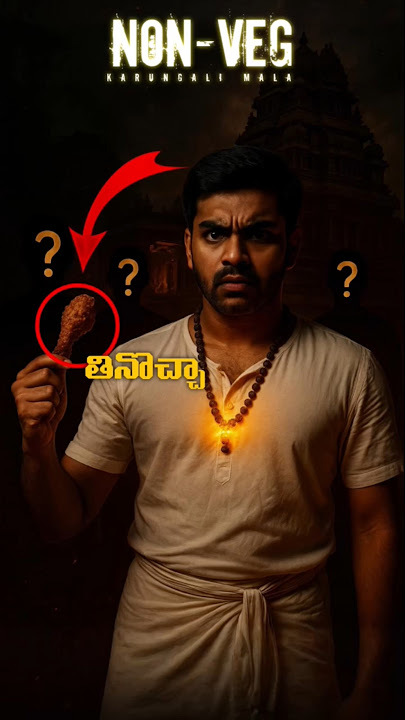 🔥 Karungali Mala Rules: Veg or Non-Veg? Dos & Don’ts! | M Advice