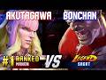 SF6 ▰ AKUTAGAWA (#1 Ranked Manon) vs BONCHAN (Sagat) ▰ High Level Gameplay