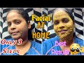 Facial At Home || Only 3 steps || Only 3 ingredients facial || Best Results #facialathome #telugu