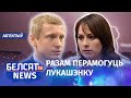 Аб’яднанне апазіцыі: хто стане "адзіным"? Навіны 17 лютага | Объединение оппозиции