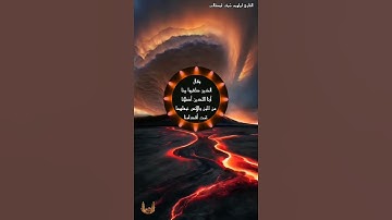 تلاوة قرأنية خاشعة / القارئ ابراهيم شرف ابوطالب