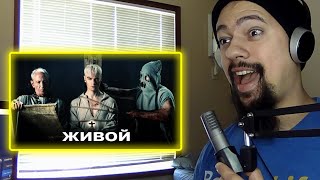 картинка: SHAMAN ЖИВОЙ Reaction (Classical Pianist Reacts)