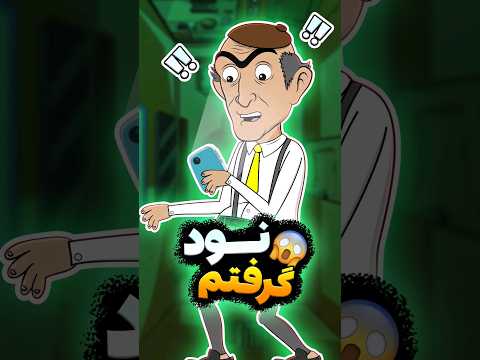وقتی نمیدونی نود چیه