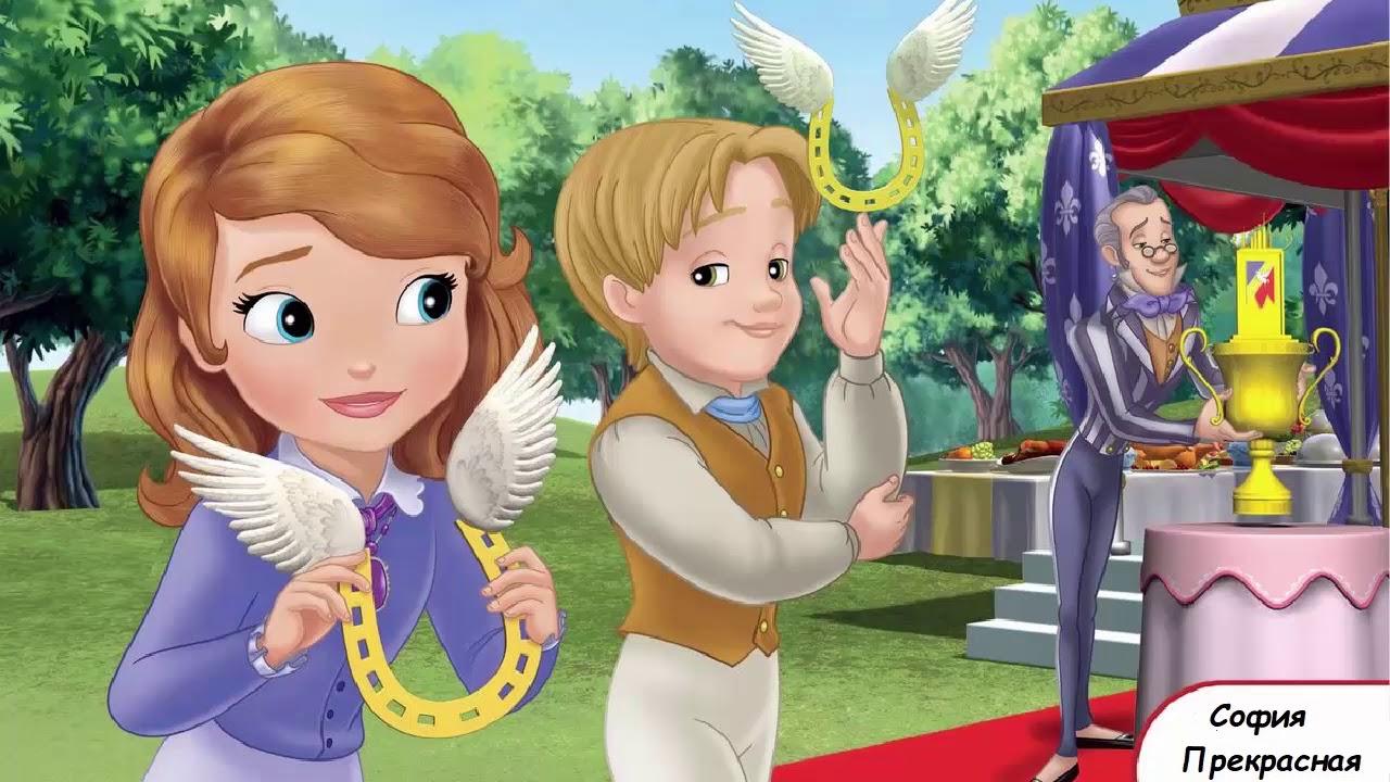Королевские игры. София Прекрасная. Аудиосказка. YouTube