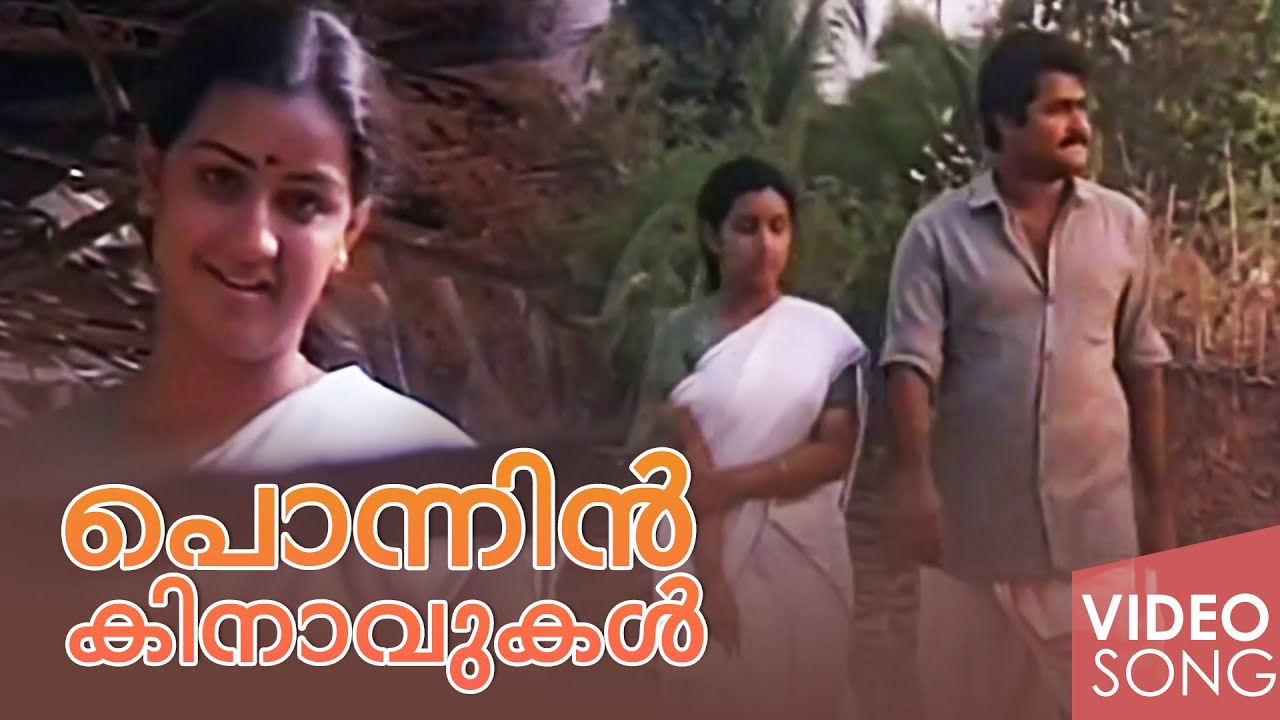 Ponnin Kinavukal Video Song | Doore Doore Oru Koodu Koottam | KJ Yesudas | Ashalatha