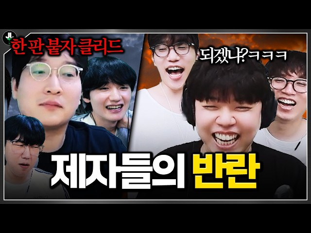 첫 경기부터 "이상호VS클리드" 라고?ㅋㅋㅋㅋㅋ｜이벤트 문파대전 EP.02