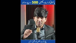 New Play Store App 🔥 • Pakistani Drama Deky aur Kamaye 2026 screenshot 3