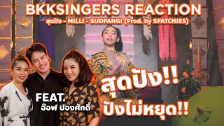 BKKSINGERS REACTION FEAT. อ๊อฟ ปองศักดิ์ | MILLI - SUDPANG! (Prod. by SPATCHIES) | YUPP!