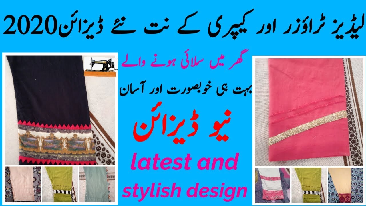 ladies trouser and capri k new design