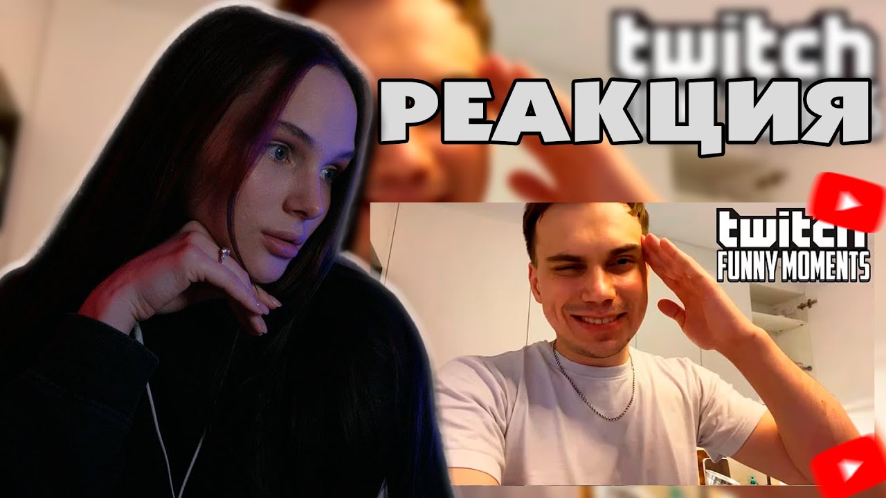 ЛЕРОН БАРОН СМОТРИТ: Топ Моменты с Twitch | Купил Квартиру в Москве