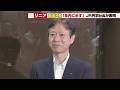 【リニア中央新幹線】東京―名古屋の開業時期「年内に示す」JR東海・丹羽社長が金子国交相に明かす (2026年7月24日)