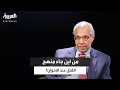 الإخوان يتلاعبون بالتاريخ من أمر باغتيال أحمد ماهر والخازندار والنقراشي 