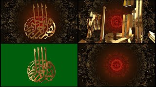 Bismillah in Arabic (Animate 3D Calligraphy)   Green Screen   Background