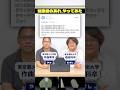 【タラッタララフョイ】藝大生が怪文書解読してみた #shorts