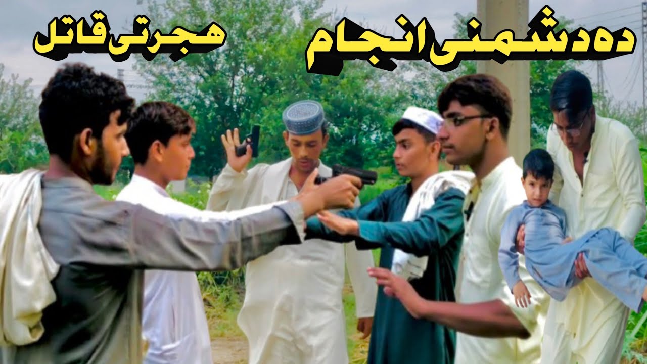 Dushmani Anjham \\  Pashto New Islahi Video By Gulu Vines 💫 2025 