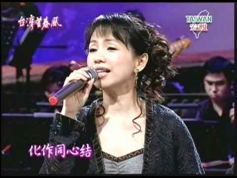 蔡幸娟 心有千千結