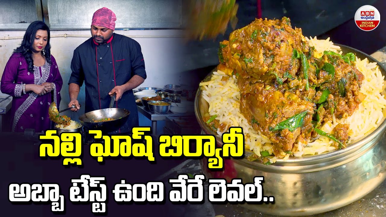 రాయలసీమ స్టైల్లో కర్నూలు కోడి వడ తయారీ| Nalli Ghosh Biryani Authentic Recipe |Rayalaseema Style |ABN